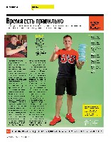 Mens Health Украина 2014 09, страница 25